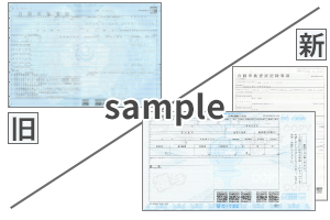 車検証サンプル