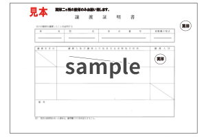譲渡証明書サンプル