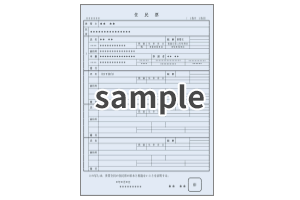 住民票サンプル